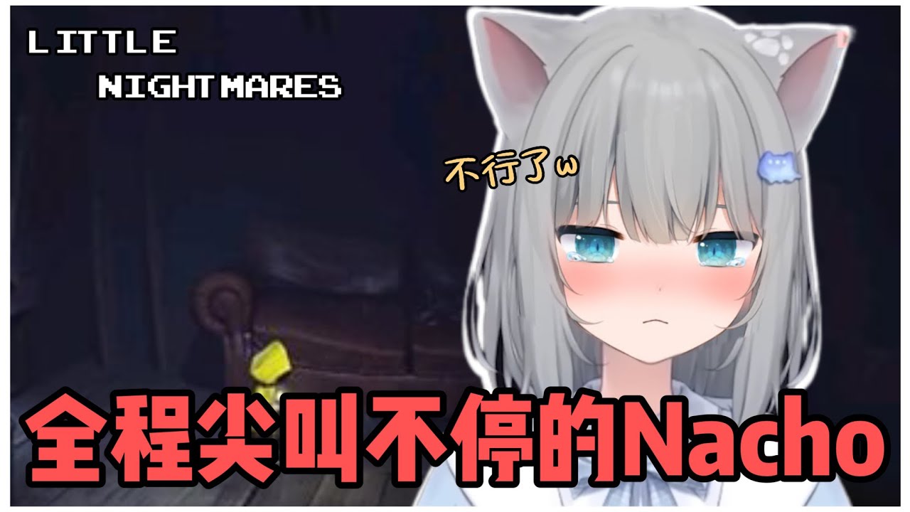 【甘城なつき/Nachoneko】小小夢魘絕叫精華總集/繁中翻譯