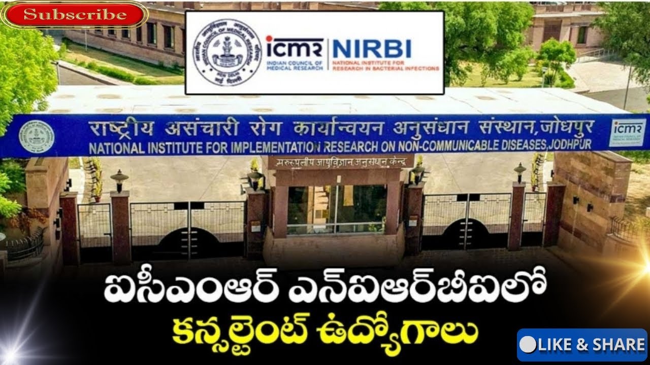 ICMR NIRBI లో కన్సుల్టేన్ట్ ఉద్యోగాలు వెంటనే అప్లై చేయండి 