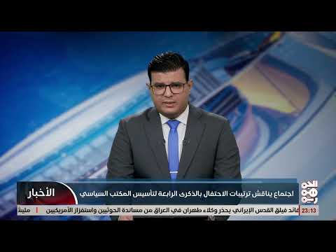 الزحزوح يترأس اجتماعًا لمناقشة ترتيبات الاحتفال بالذكرى الرابعة لتأسيس المكتب السياسي