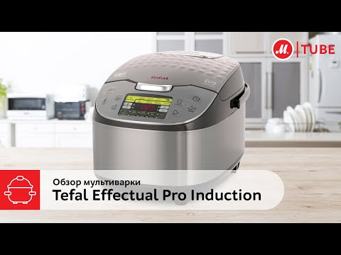 Обзор мультиварки Tefal Effectual Pro Induction RK807D32