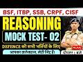 REASONING MOCK ITBP KITCHEN SERVICE  2025 ITBP COOK PYQ PAPER ITBP KITCHEN SERVICE FULL MOCK TEST