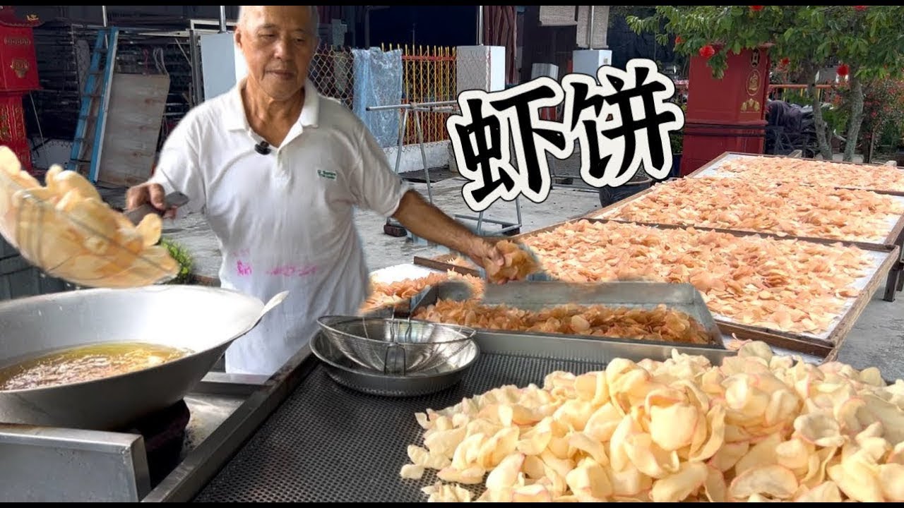 Pantai Remis's handmade shrimp cakes have been made with fresh snap prawn meat for over 20 years.