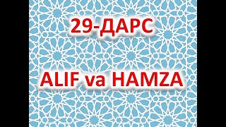 29 - Dars (Alif va hamza)