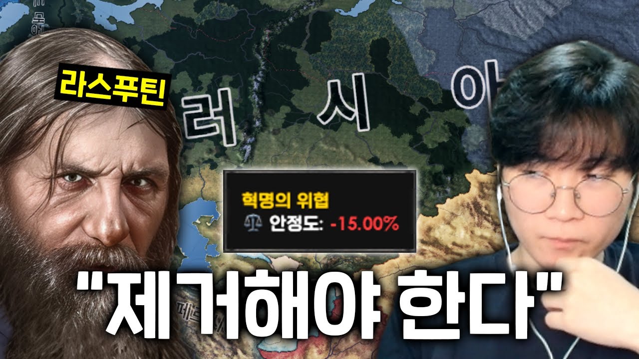 20분 내내 러시아제국에서 정치 싸움하기 | 하츠 오브 아이언4 코옵 멀티 (상)