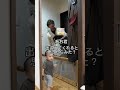 【ミステリー】お父さんが見えない…#ふじやま家族 #日常生活 #育児 #子育て