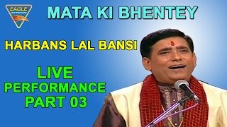 Khel rahiya sakhiyan by harbans lal bansi from mata ki bhentey album
navratri special.