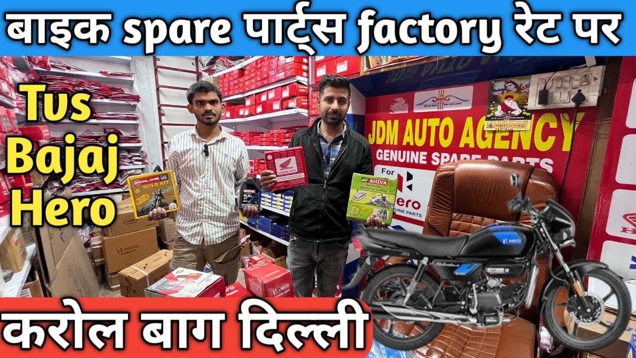 Bike spare parts wholesale market Delhi || bike spare parts Karol Bagh, Delhi