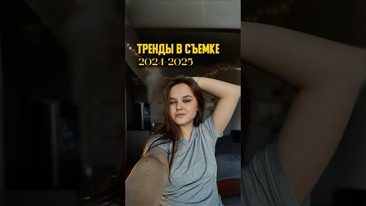 Продолжение в моем тг: ProReels