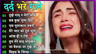 गम भरे गाने प्यार का दर्द 💘💘Dard Bhare Gaane💘💘Hindi Sad Songs Best of Bollywood ❤️
