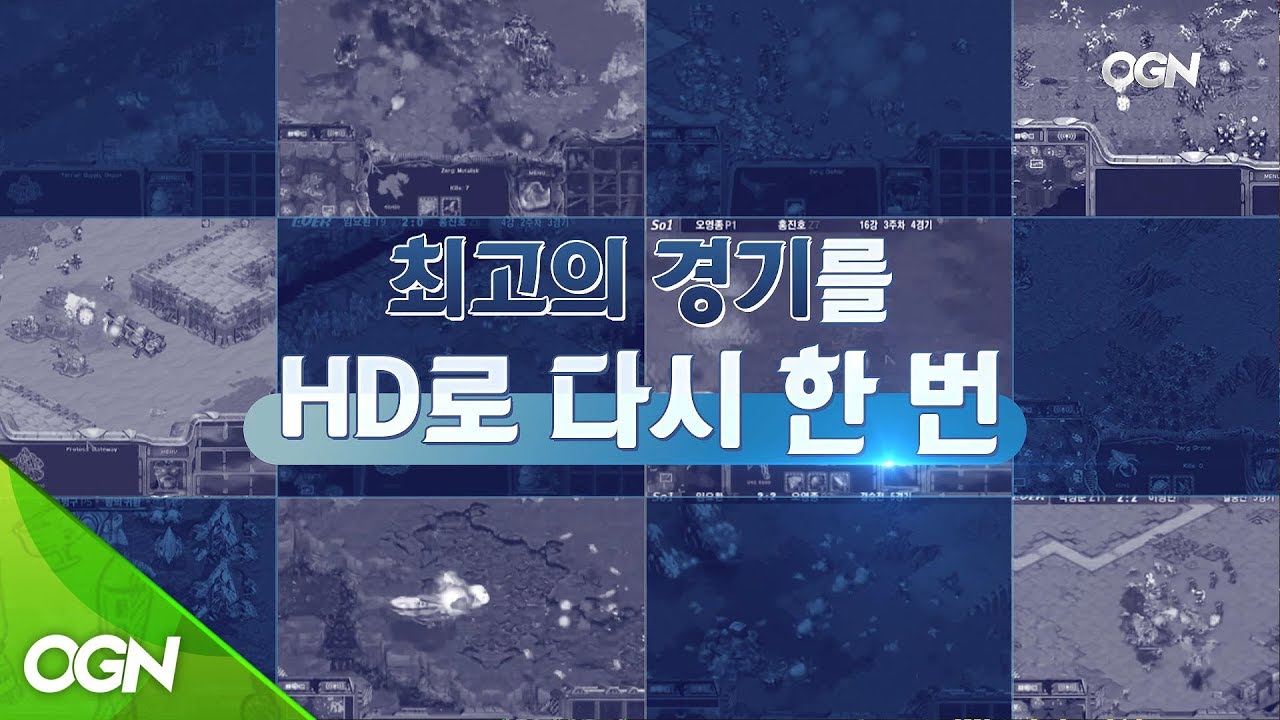 스타 리플 리마스터 - 나무위키