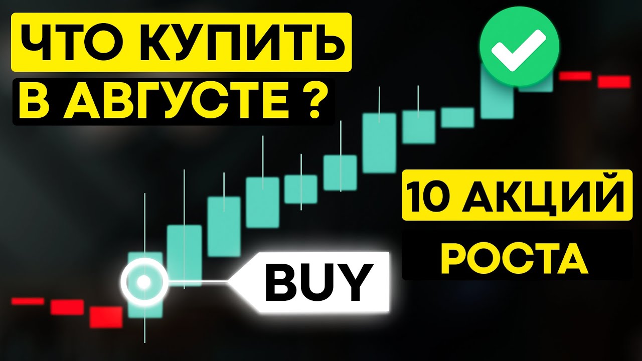 Камаз рост акций