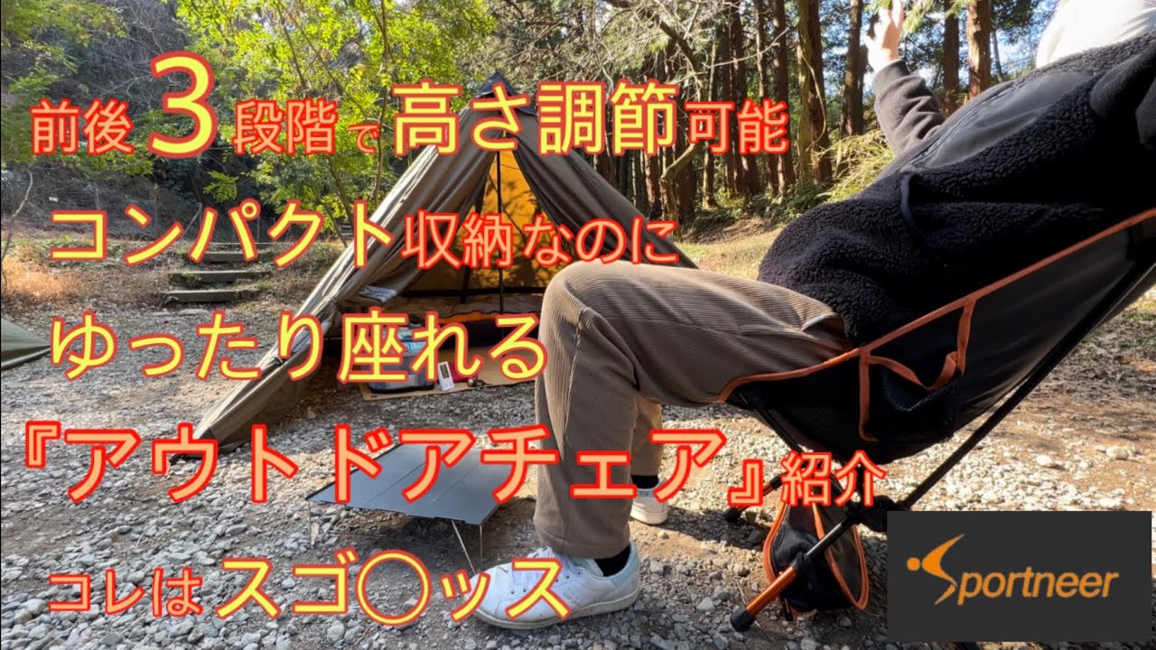 Introducing a user-friendly outdoor chair that can be adjusted to
