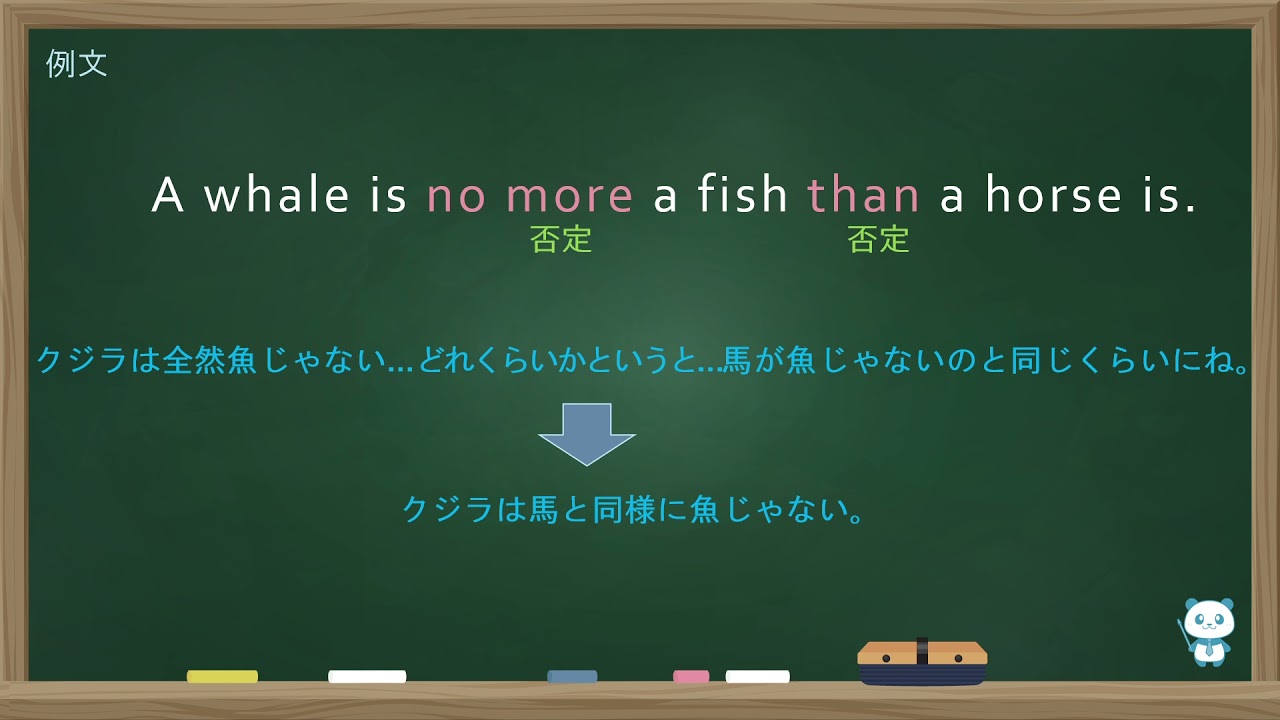 高校英語 クジラ構文が秒速で解決する必殺技 By 英語予備校講師 丸暗記英語からの脱却ブログ