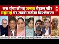 Sandeep Chaudhary | Inflation | Petrol-Diesel: UP में बत्ती गुल, सियासत फुल, जनता पर आफत फुल!