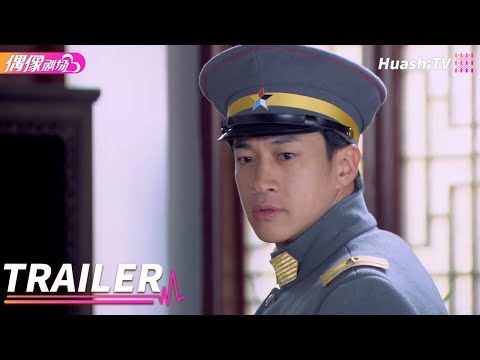 《芙蓉锦》第17集 预告丨何润东 袁姗姗 黄少祺 Fu Rong Jin【捷成华视偶像剧场】