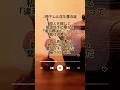 梅干しと百年壺の謎 / Nazoda【聴くミステリー】 #shorts #aimusic #music #originalsong #mystery #歌謡曲