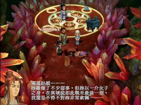 Classic Chinese RPG- 軒轅劍天之痕 Complete Walkthrough Part 59