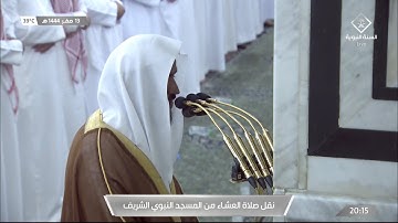 تلاوة إبداعية للشيخ #عبدالله_البعيجان صلاة العشاء خواتيم سورة مريم الجمعة 13 صفر 1444#المسجد_النبوي