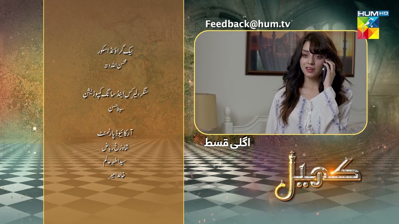 Khel - Episode 41 - Teaser - HUM TV 