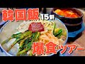 韓国行くなら絶対に見て！韓国屈指の人気店で食べる韓国グルメが美味過ぎて感動した、、モッパン！(明洞/ソウル/ホンデ/韓屋村/仁川空港)