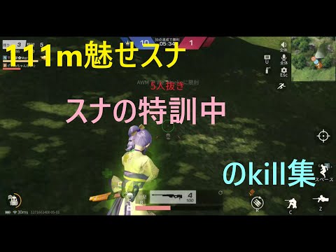 111mヘッショの魅せスナ!?荒野行動S17テーマソング「0GRAVITY」で贈るkill集
