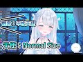 【天使うと / Amatsuka Uto】天使うとNormal Size?【中文CC字幕】