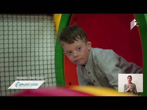 #დედისდღიური - მირიანის ისტორია