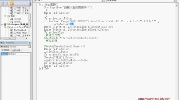 05 如何刪除重複名稱的工作表EXCEL VBA大數據自動化1
