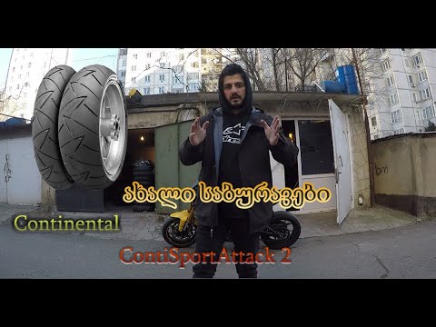 მეორადი საბურავი მოტოციკლზე ?