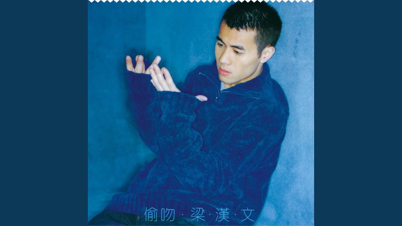 戀後 - Lian Hou