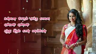 Enthan Uyire Whatsapp Lyrics Status Songs - Unnaruge Naan Irunthal Movie