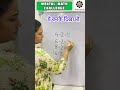 Genius levelmaths shortsfeed puzzle trendingshorts youtubepartner