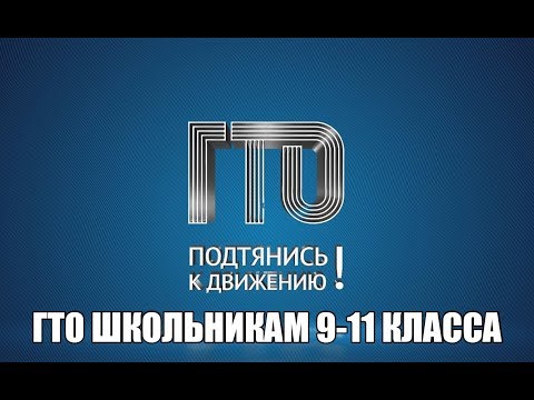 Как сдавать нормы