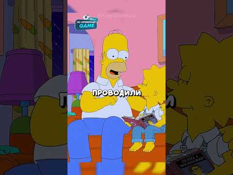 Гомер засыпает в самый ответственный момент 😂 | Симпсоны | #симпсоны#simpsons#мультик#сериал