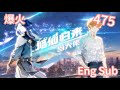 【Eng sub】《修仙归来当大佬/Return of the Immortal》第1季第475集:阎罗仙尊这波操作太顶了!#修仙 #热血 #動態漫