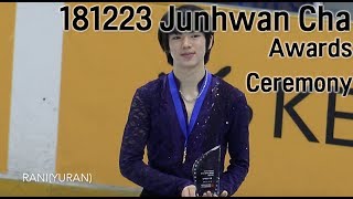 JunhwanCha(차준환) 시상식 4k 181223 랭킹전