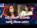 Actress Dia Mirza about Wild Dog movie-Exclusive TV9 interview
