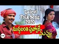 Muddabantipuvvole nuvvu  ammananna creations  latest telangana folk song