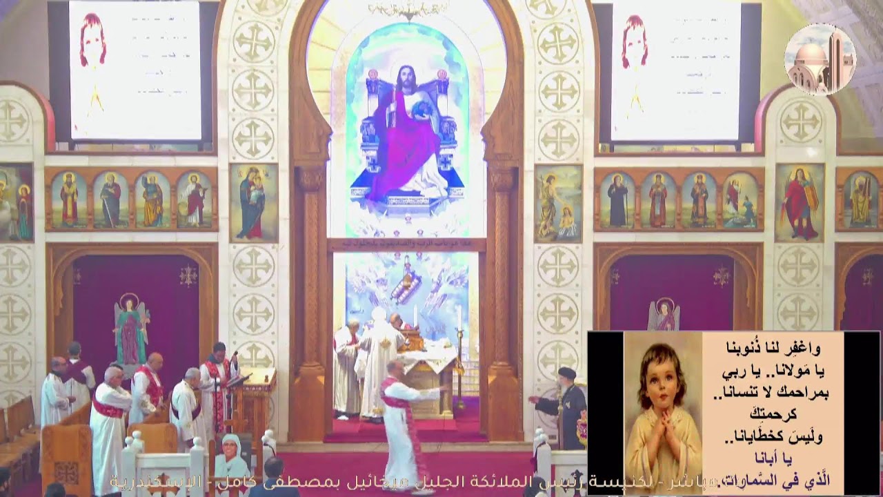 البث المباشر للقداس الالهى 27-2-2026