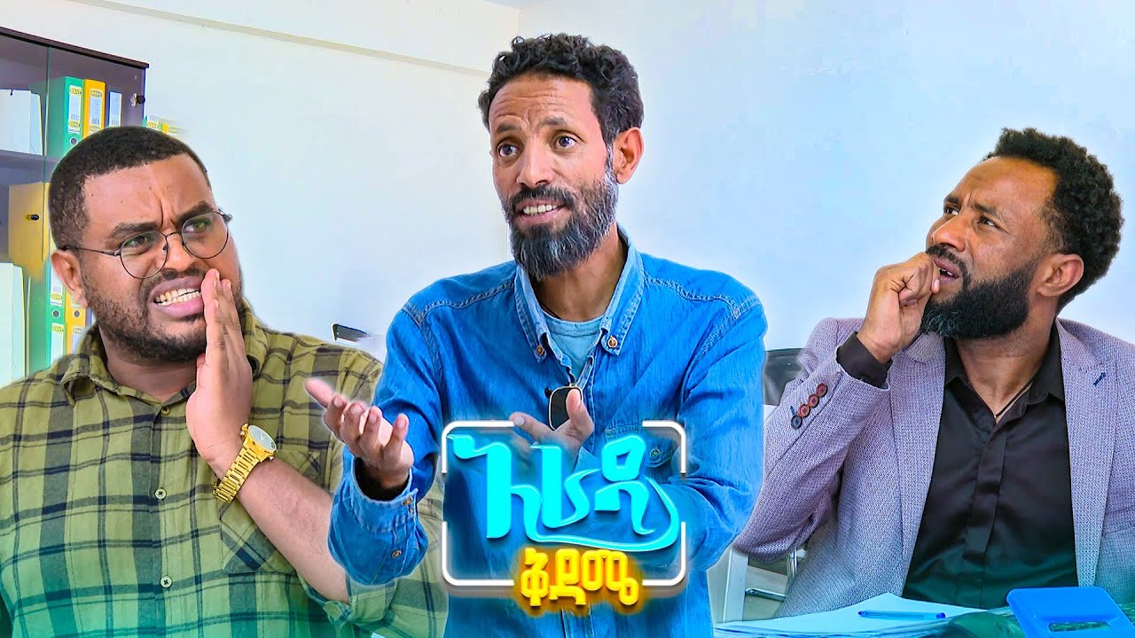 //አራዳ ቅዳሜ// 