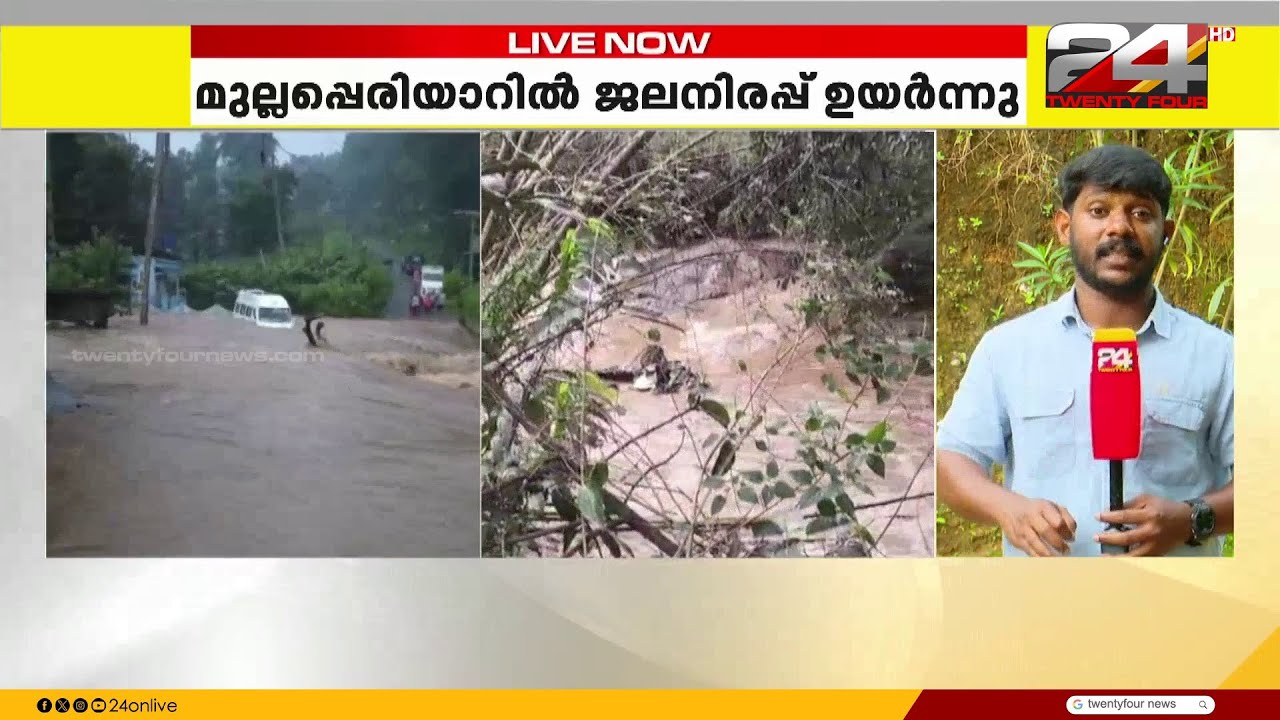 ഇടുക്കിയിൽ നിലവിൽ മഴ മാറിനിൽക്കുന്നു; രാത്രിയിൽ വീണ്ടും മഴയുണ്ടാകുമോ എന്ന് ആശങ്ക | Idukki Rain News