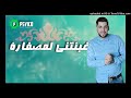 Fethi Manar 2019 Gabnetni Mesfara Mpgun Com31