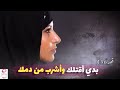 156 أمي تغار مني قصص تسمعها لأول مرة mp3