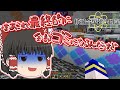 【Minecraft1.17.1】核融合炉建設日記 Part14【ゆっくり実況】