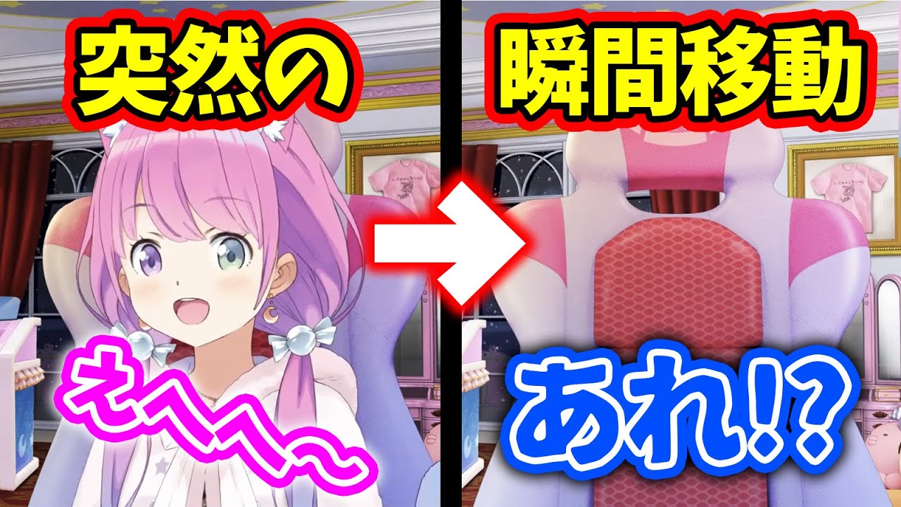 突然の瞬間移動で画面から消えてしまい、視聴者だけでなく自分自身も驚いてしまうルーナ姫【姫森ルーナ/ホロライブ切り抜き】