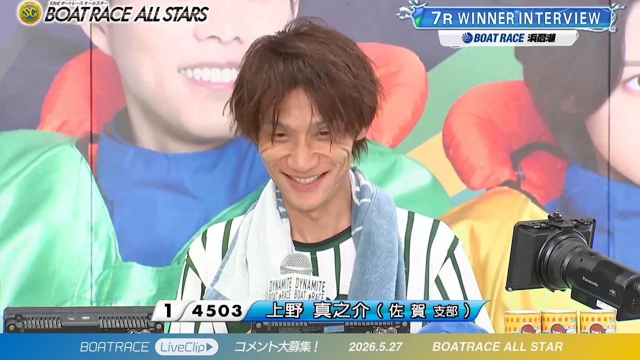 上野真之介 抜群のターンで逃げを決めた、 7Rウィナーインタビュー 