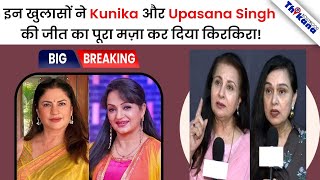 Upasana Singh