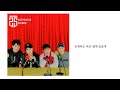 [위로 또는 힘이 필요한 샤월을 위한 노래🧡] SHINee 샤이니 - closer (한국어 번역)