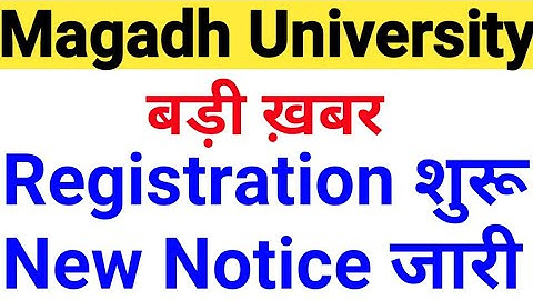 Magadh University Registration 2021 के लिए New Notice जारी/MU Registration शुरू/MU News Update Today
