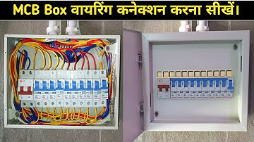 MCB Box wiring connection||12 model mcb box connection||mcb wiring connection||house wiring